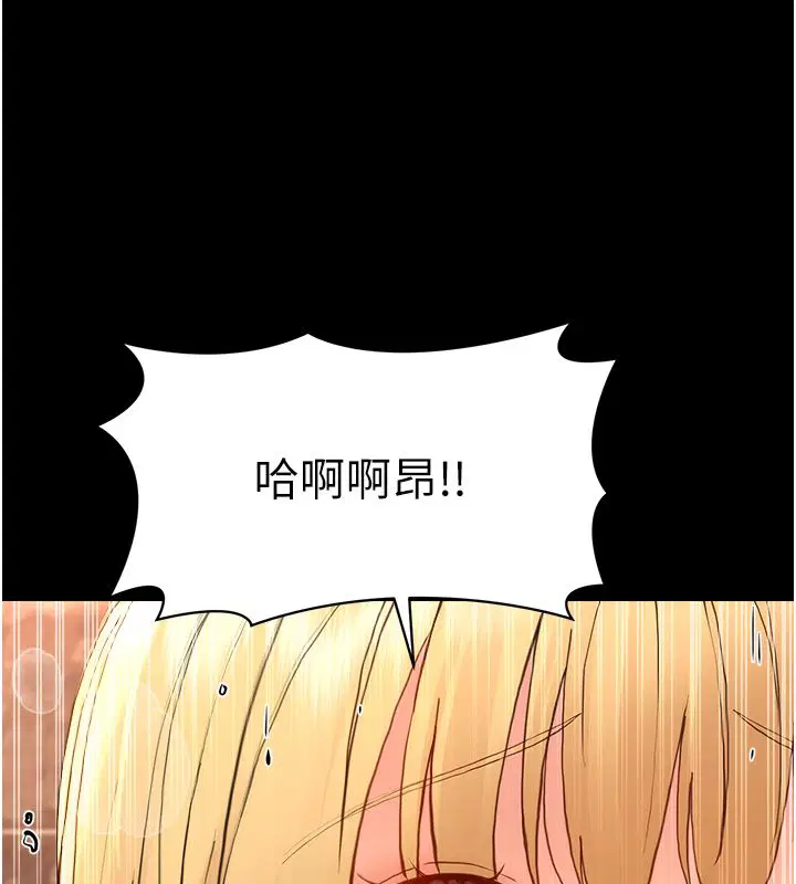 第34話-變成任人擺布的玩物