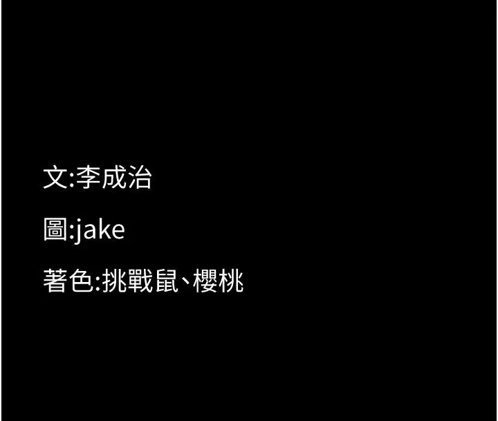 第34話-變成任人擺布的玩物