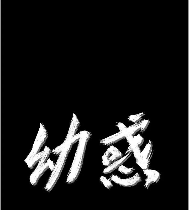 第34話-變成任人擺布的玩物