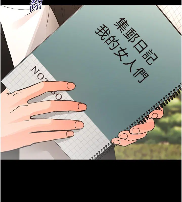 第34話-變成任人擺布的玩物