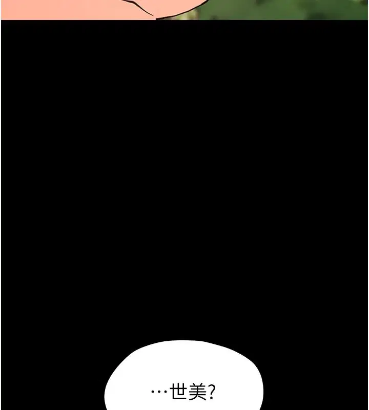 第34話-變成任人擺布的玩物