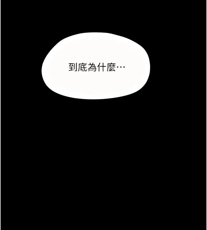 第34話-變成任人擺布的玩物