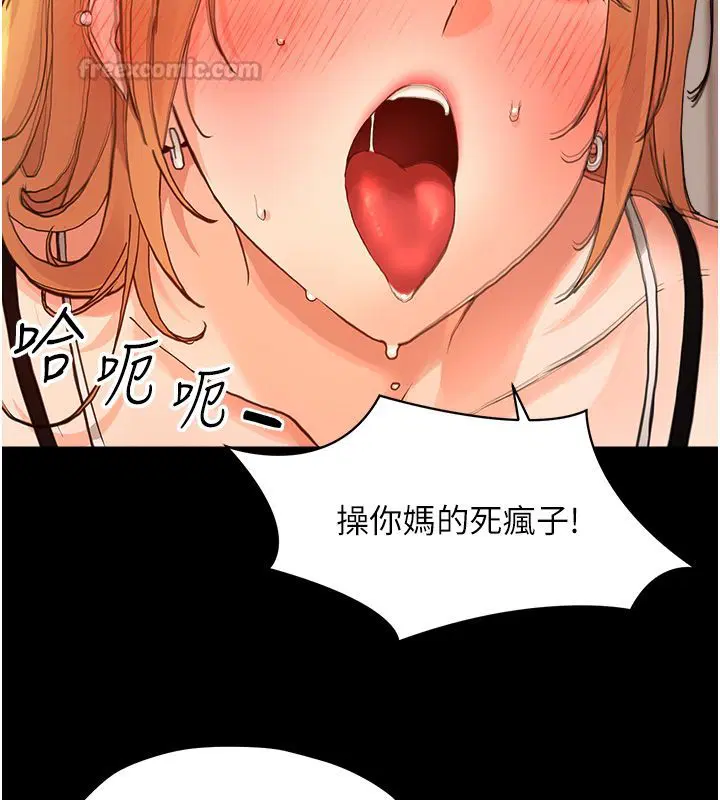 第34話-變成任人擺布的玩物