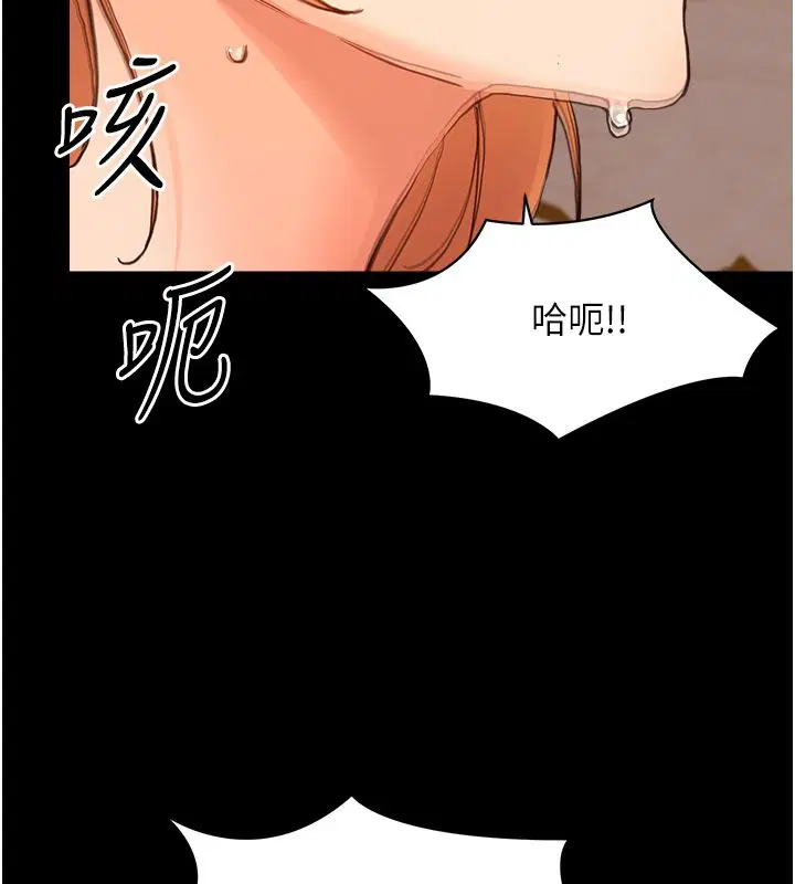 第34話-變成任人擺布的玩物
