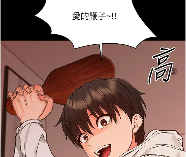 第34話-變成任人擺布的玩物