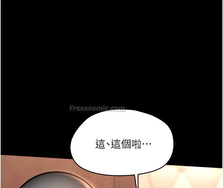第34話-變成任人擺布的玩物