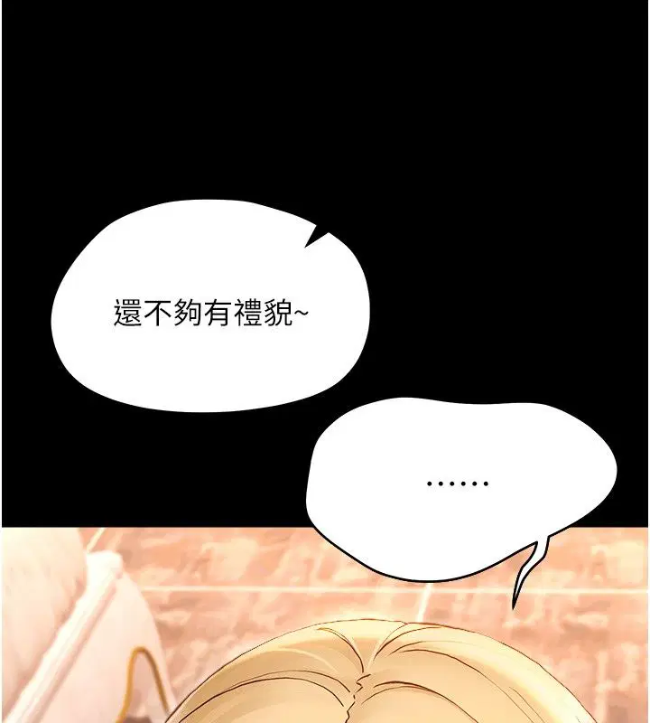 第34話-變成任人擺布的玩物