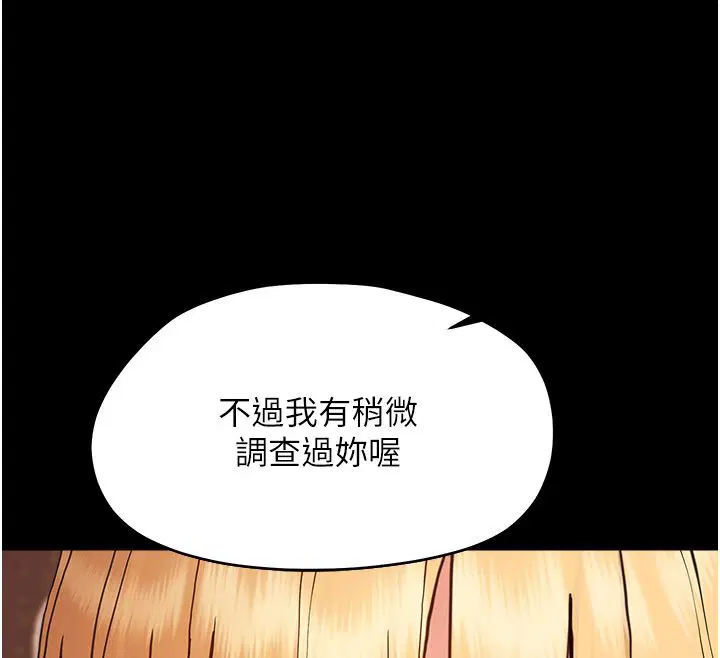 第34話-變成任人擺布的玩物