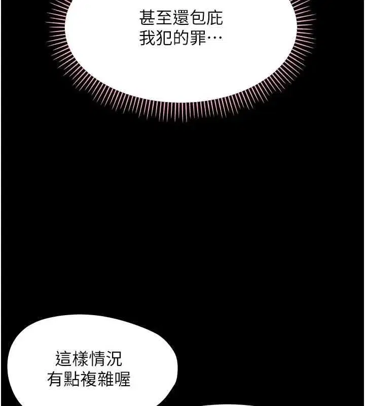 第67話