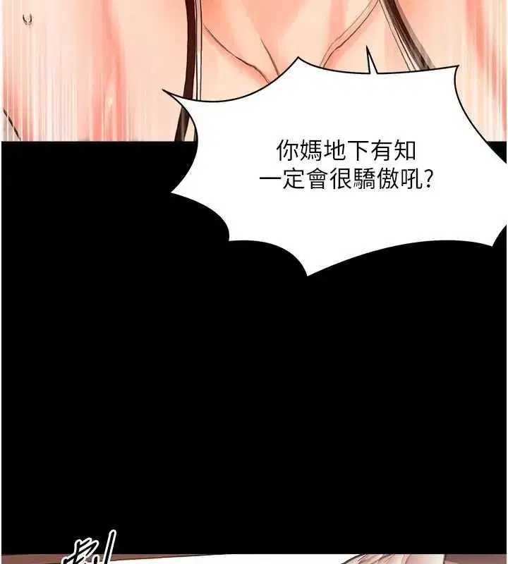 第67話