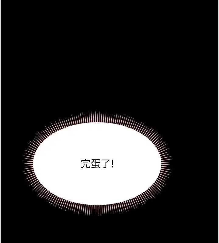 第35話-在危險期被射好射滿