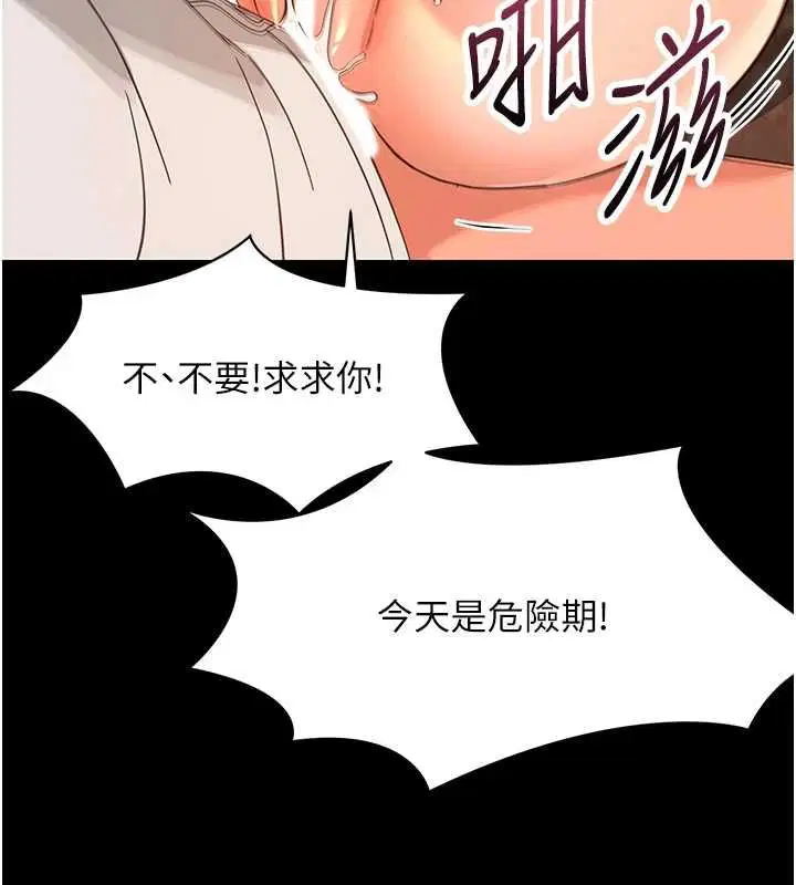 第35話-在危險期被射好射滿