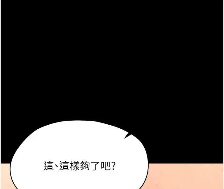第35話-在危險期被射好射滿