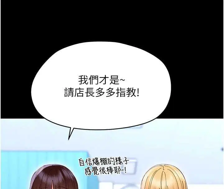 第35話-在危險期被射好射滿