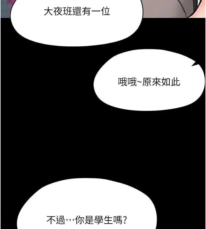 第35話-在危險期被射好射滿