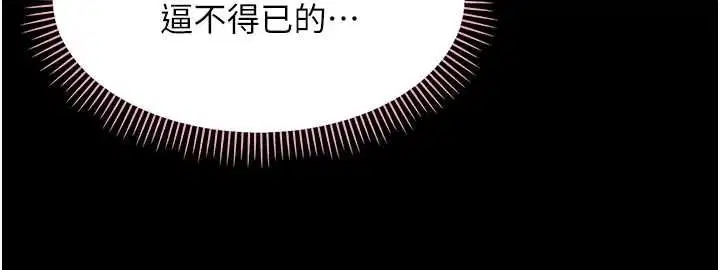 第35話-在危險期被射好射滿