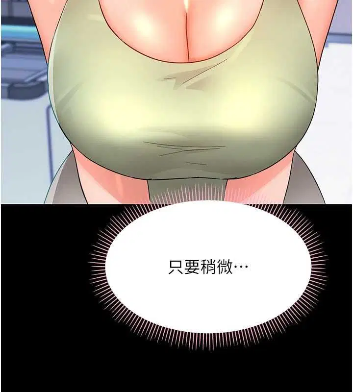 第35話-在危險期被射好射滿