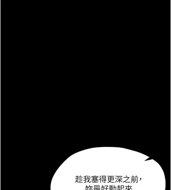 第35話-在危險期被射好射滿