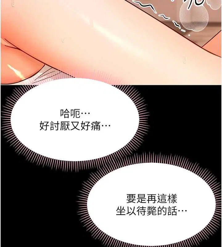 第35話-在危險期被射好射滿
