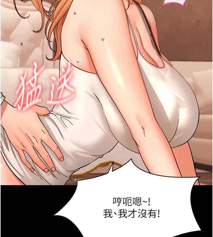 第35話-在危險期被射好射滿