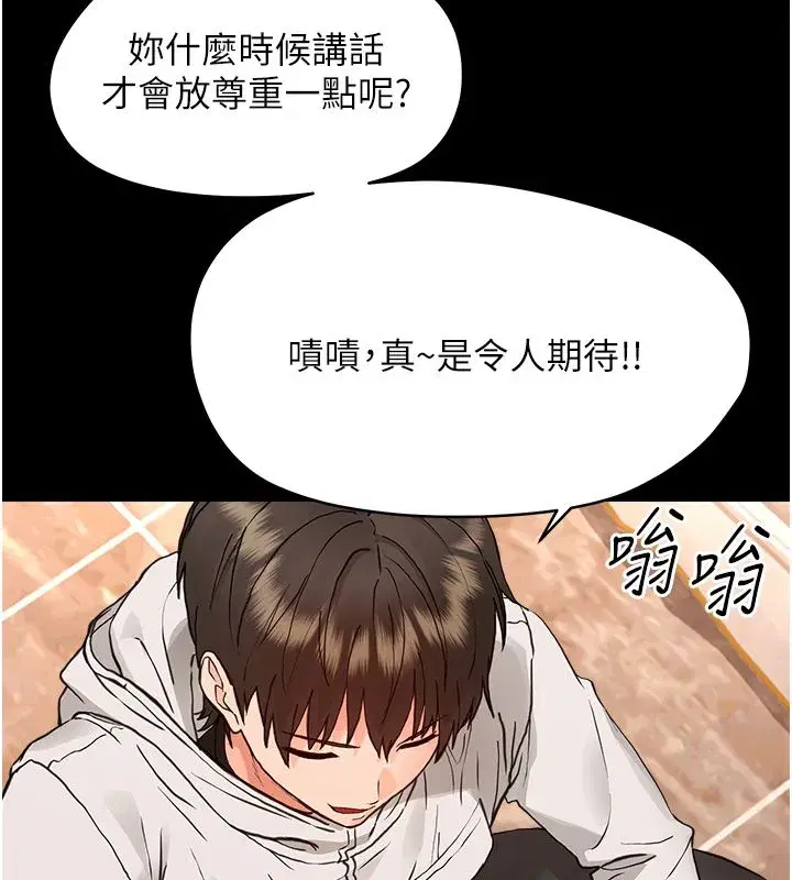 第69話