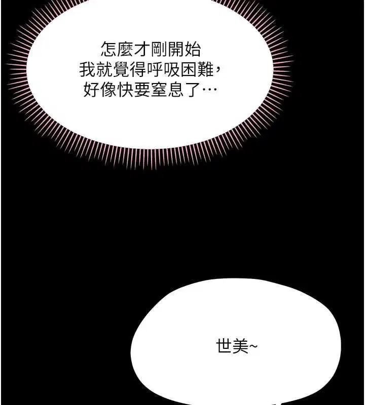 第70話
