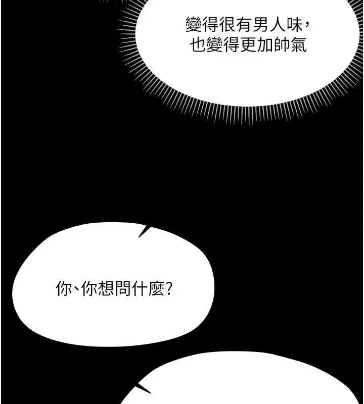 第36話-有本事四個一起上!