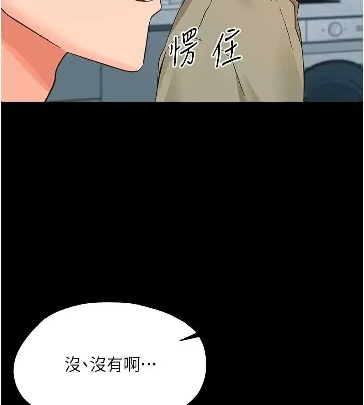 第36話-有本事四個一起上!
