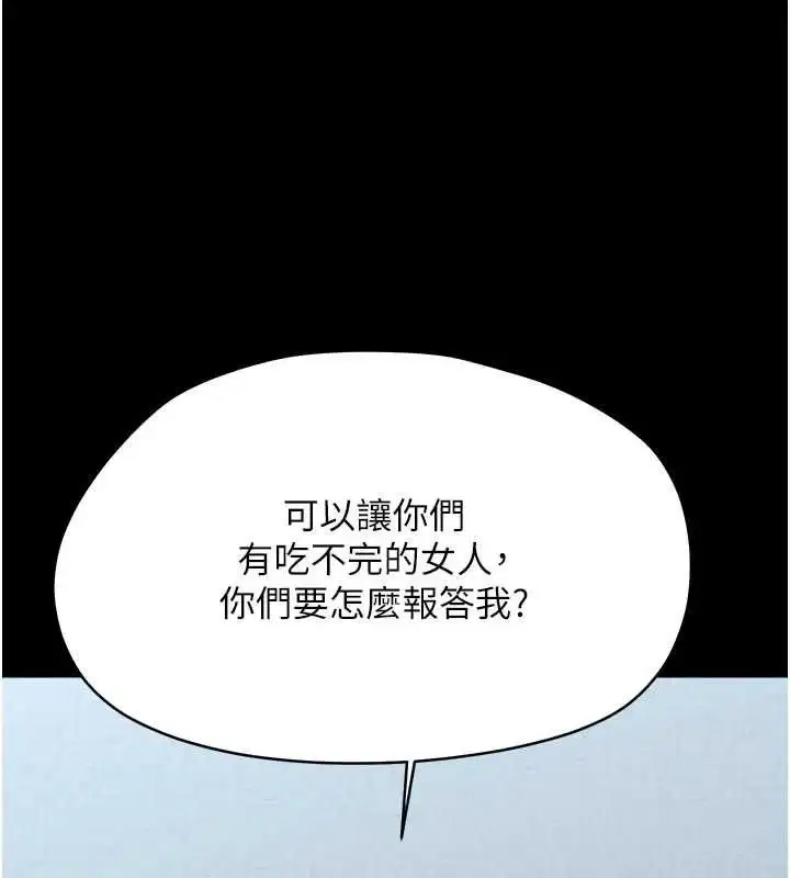 第36話-有本事四個一起上!
