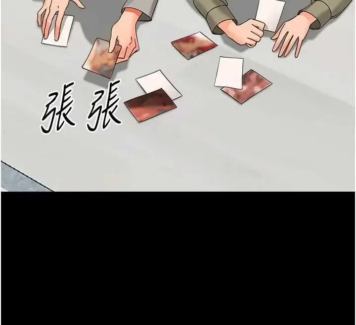 第36話-有本事四個一起上!