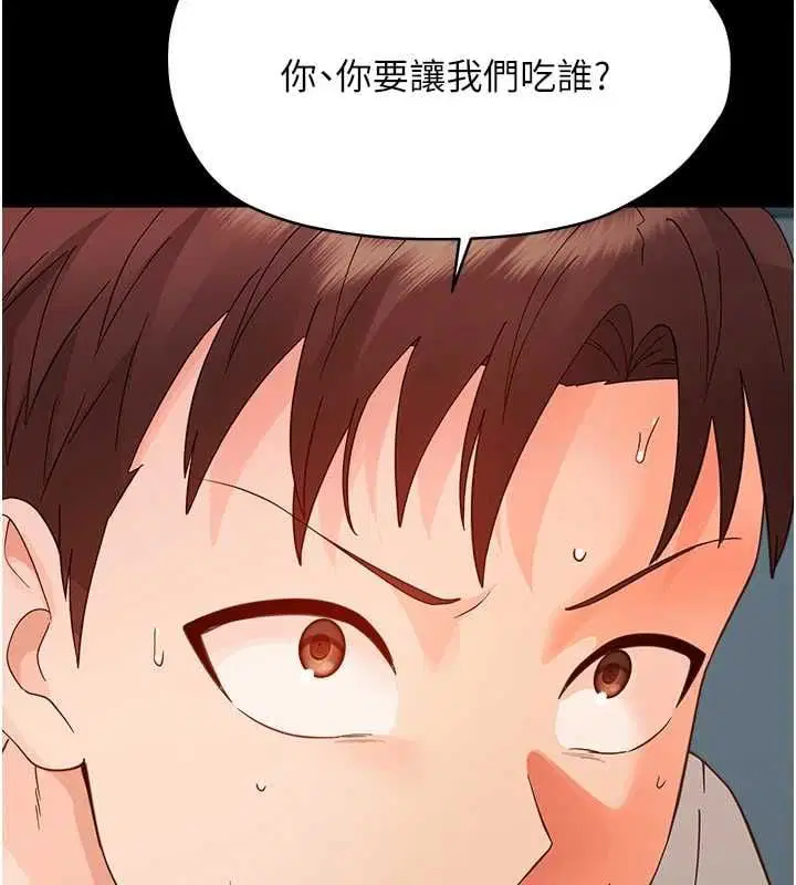第36話-有本事四個一起上!