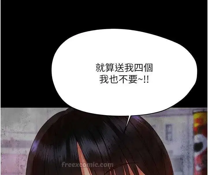 第36話-有本事四個一起上!