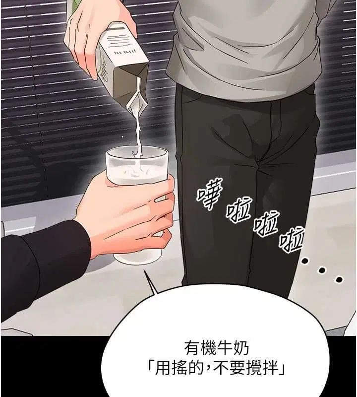 第36話-有本事四個一起上!