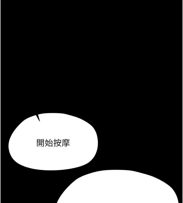 第36話-有本事四個一起上!
