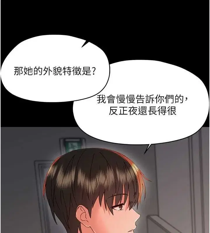 第36話-有本事四個一起上!