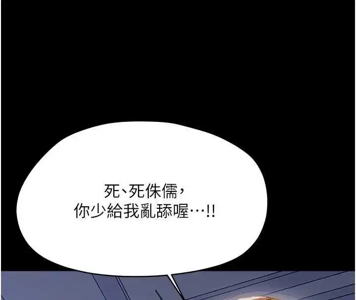 第36話-有本事四個一起上!