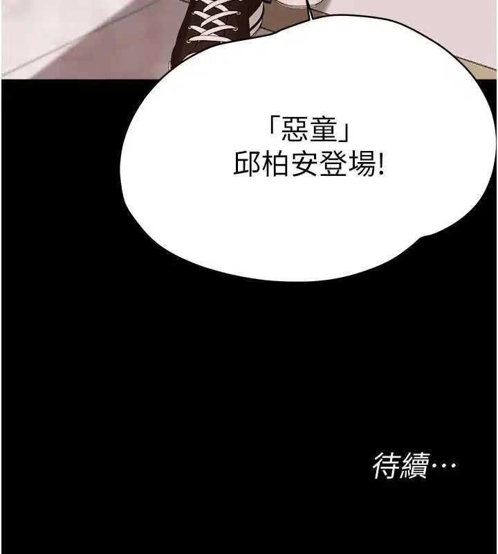 第36話-有本事四個一起上!