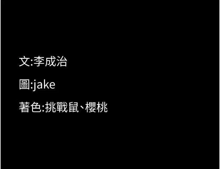第36話-有本事四個一起上!