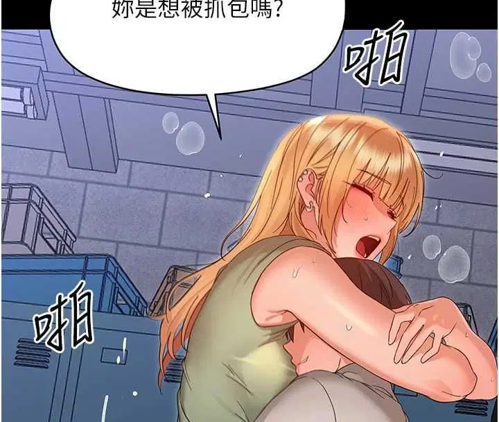 第36話-有本事四個一起上!