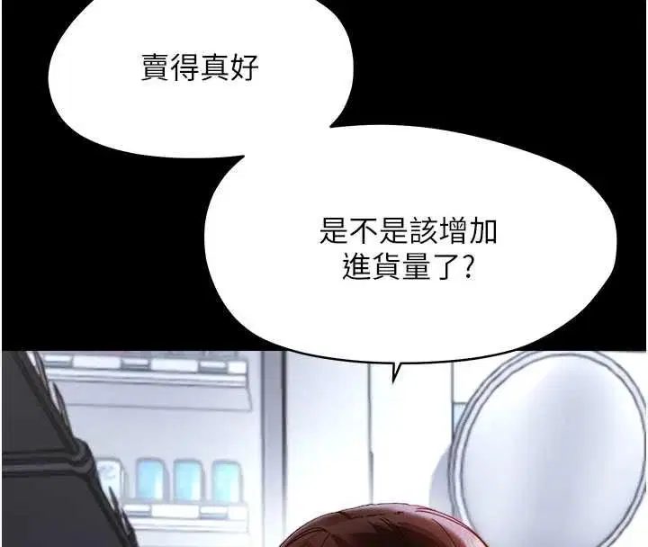 第36話-有本事四個一起上!