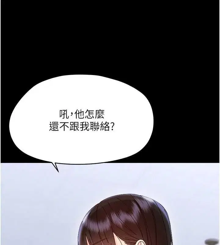 第36話-有本事四個一起上!