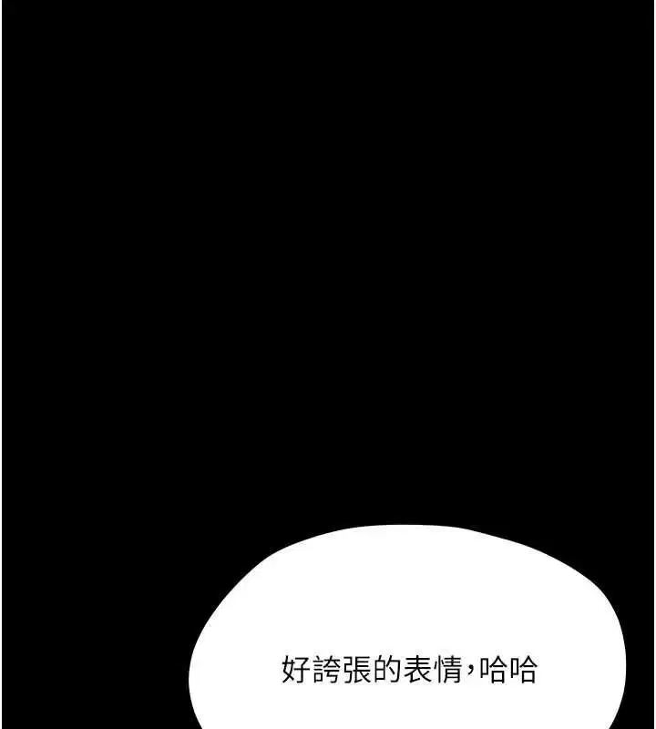 第36話-有本事四個一起上!