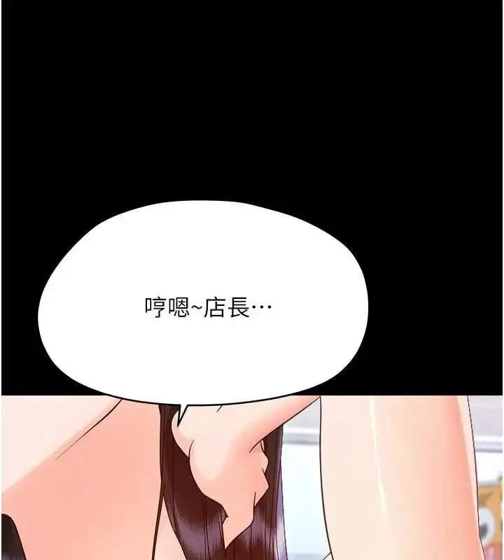 第36話-有本事四個一起上!
