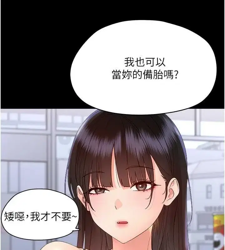 第36話-有本事四個一起上!