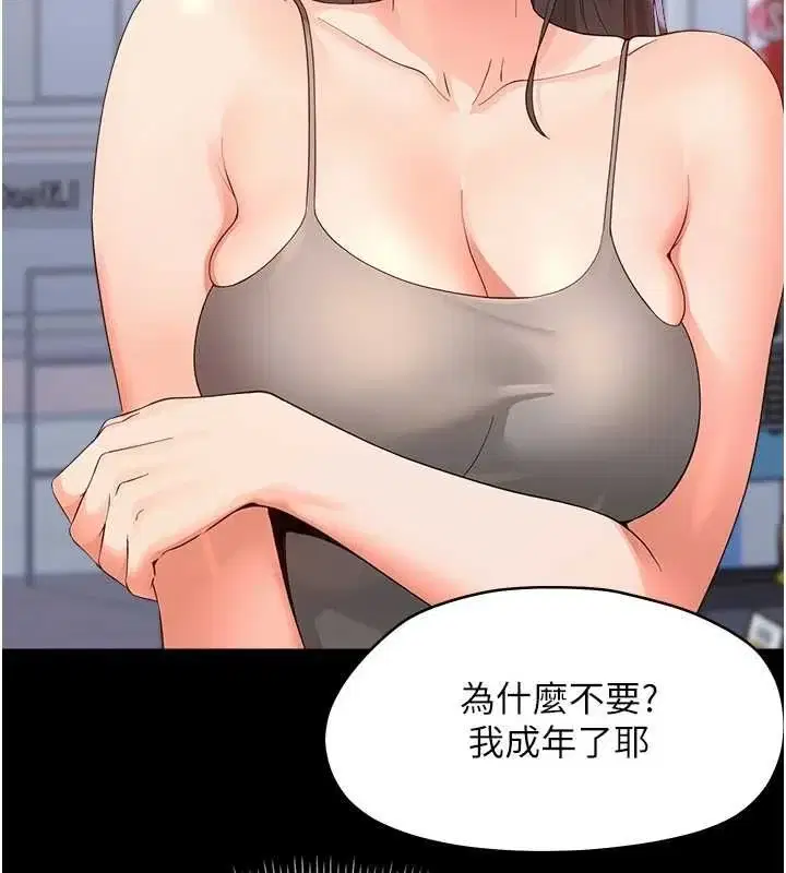 第36話-有本事四個一起上!