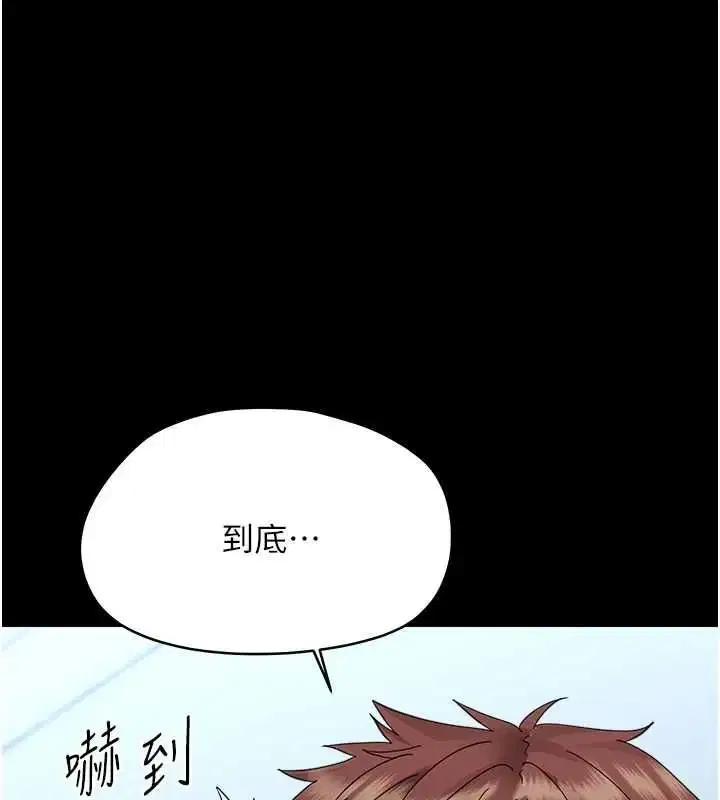 第36話-有本事四個一起上!