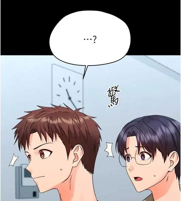 第36話-有本事四個一起上!