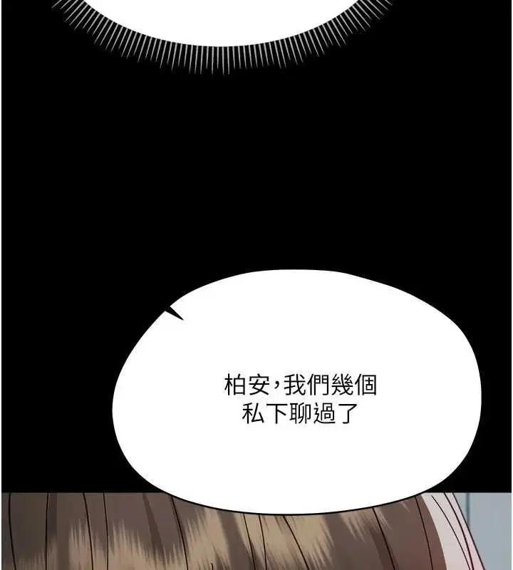 第36話-有本事四個一起上!