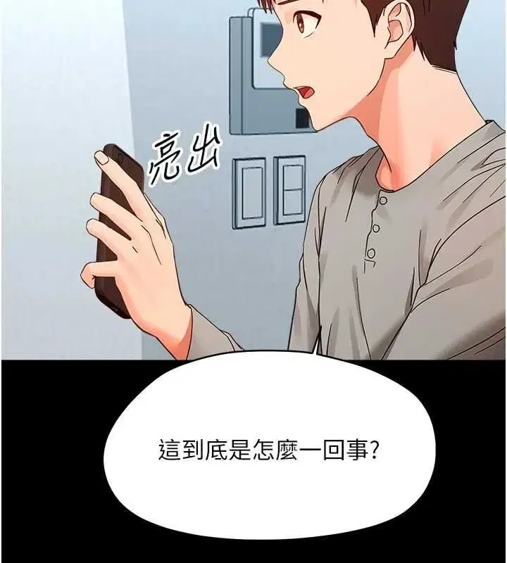 第36話-有本事四個一起上!