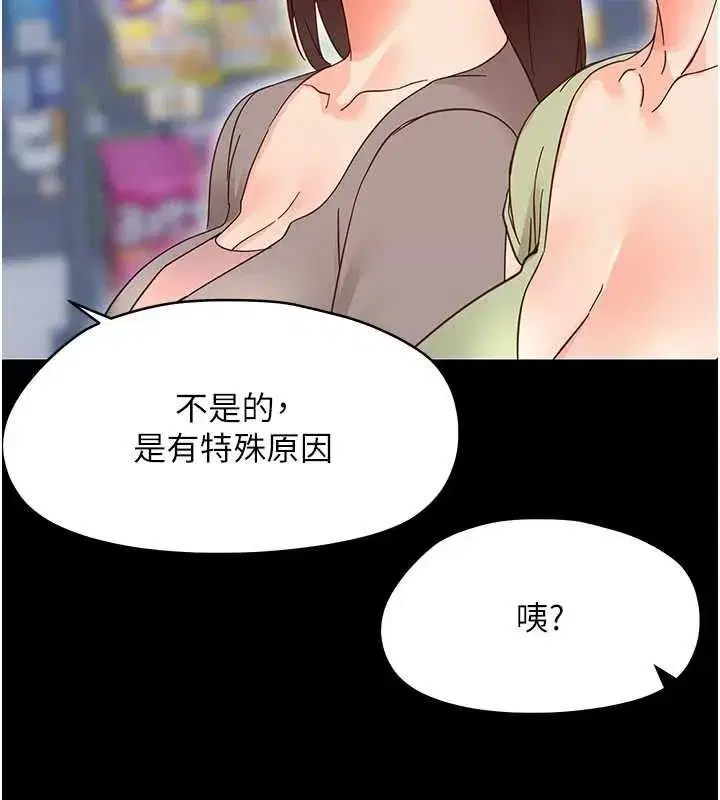 第71話